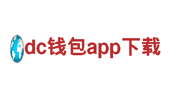 专业机械企业-dc钱包app下载供应商
